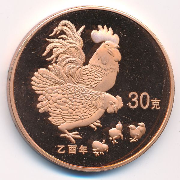 Китай., 30 юаней (2005 г.)