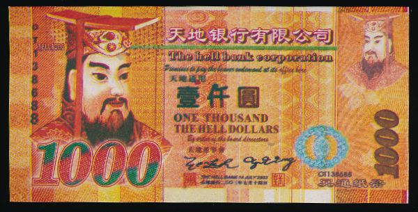 Ритуальные деньги., 1000 долларов