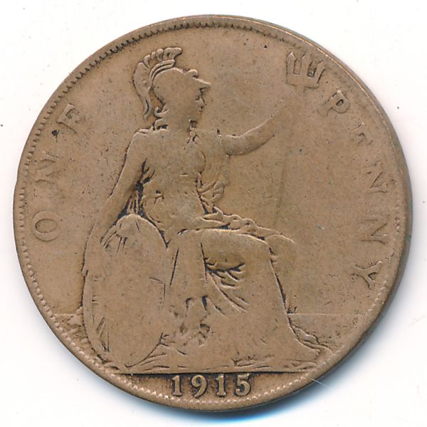 Великобритания, 1 пенни (1915 г.)