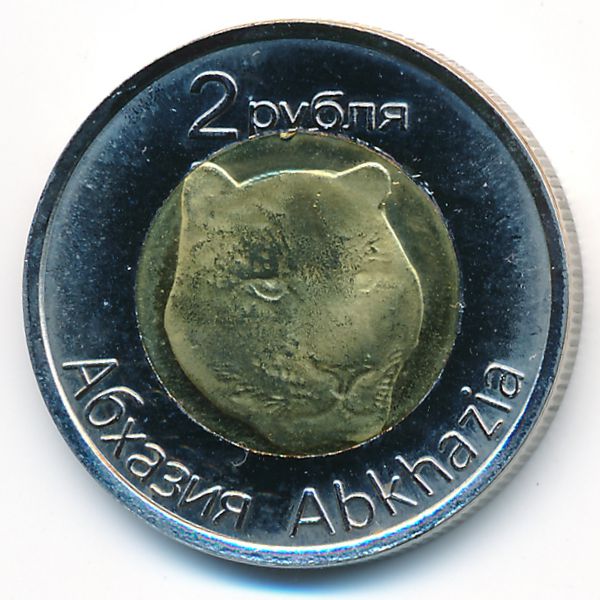 Республика Абхазия., 2 рубля (2013 г.)