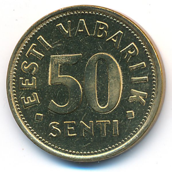 Эстония, 50 сентов (1992 г.)