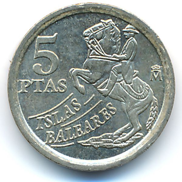 Испания, 5 песет (1997 г.)