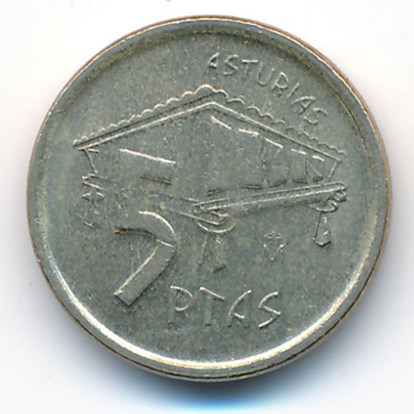 Испания, 5 песет (1995 г.)