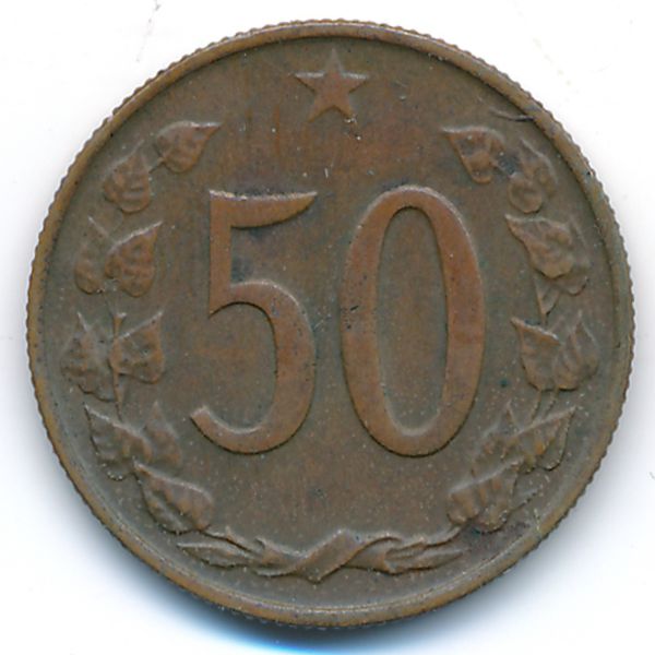 Чехословакия, 50 гелеров (1963 г.)