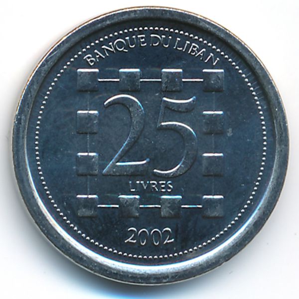 Ливан, 25 ливров (2002 г.)
