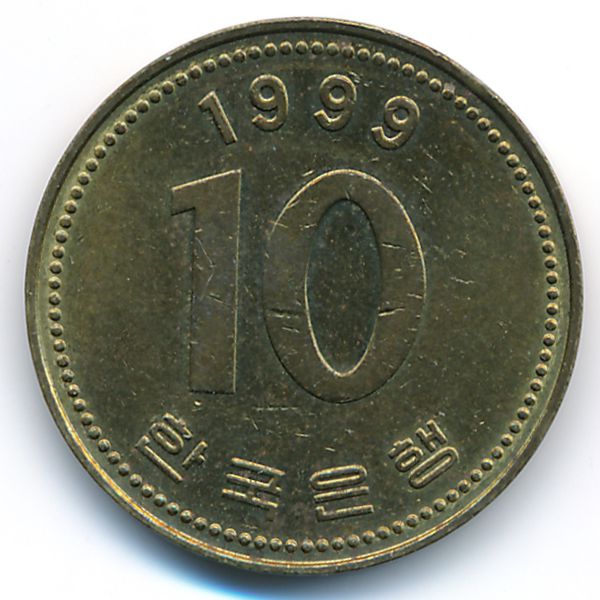 Южная Корея, 10 вон (1999 г.)