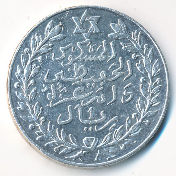 Марокко, 1 риал (1911 г.)