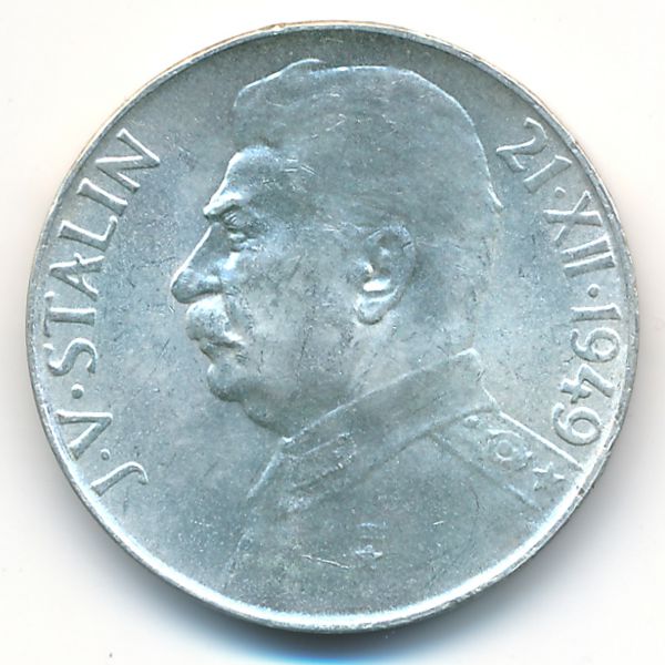 Чехословакия, 50 крон (1949 г.)