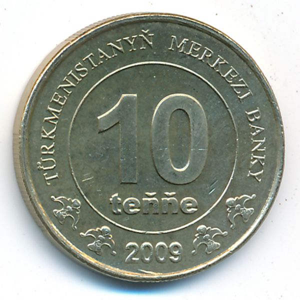 Монеты туркмении каталог с фотографиями и названиями