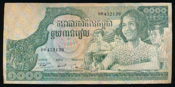 Камбоджа, 1000 риэль