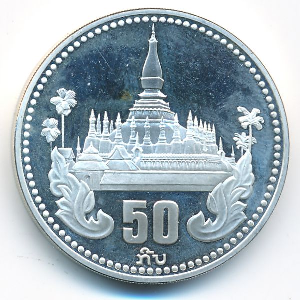 Лаос, 50 кип (1985 г.)