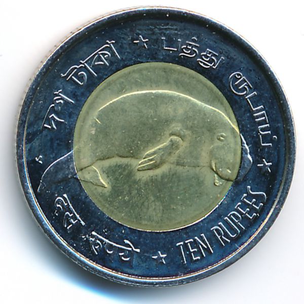 Андаманские и Никобарские острова., 10 рупий (2011 г.)