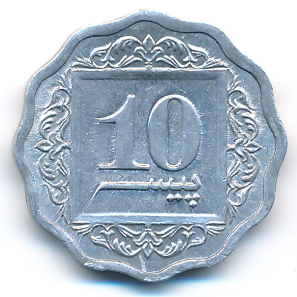 Пакистан, 10 пайс (1986 г.)