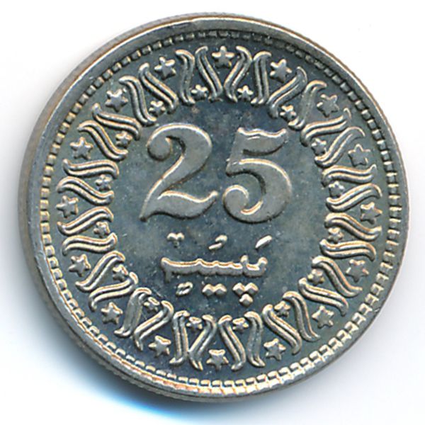 Пакистан, 25 пайс (1992 г.)