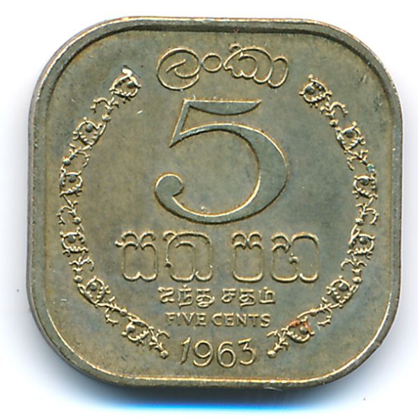 Цейлон, 5 центов (1963 г.)