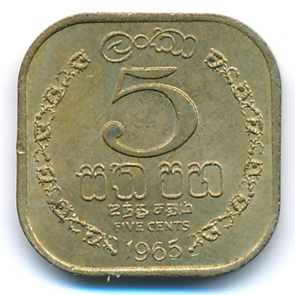 Цейлон, 5 центов (1965 г.)