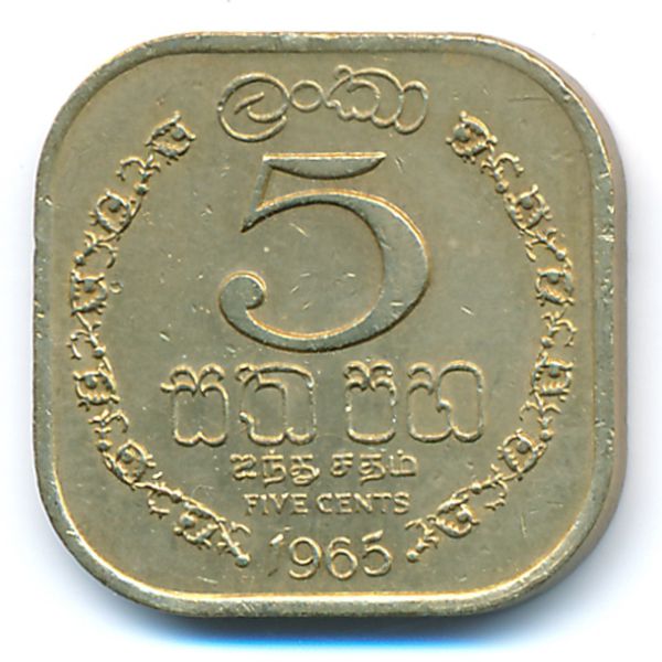 Цейлон, 5 центов (1965 г.)