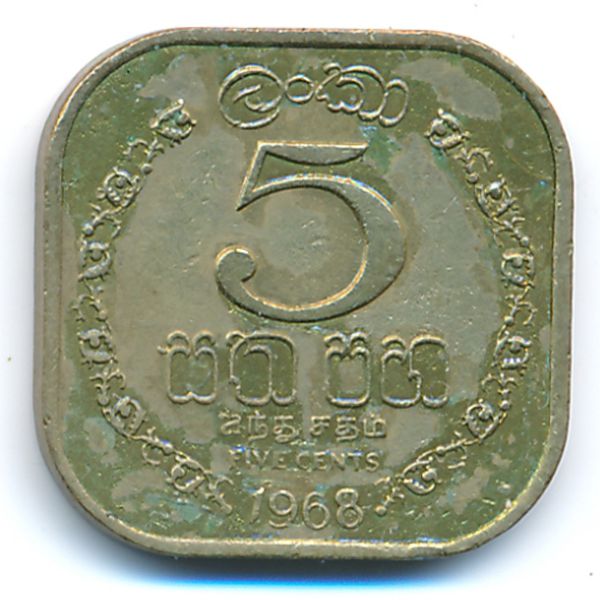 Цейлон, 5 центов (1968 г.)