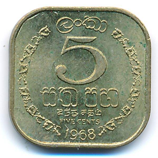 Цейлон, 5 центов (1968 г.)