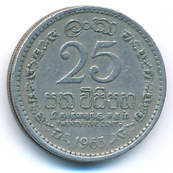 Цейлон, 25 центов (1963 г.)