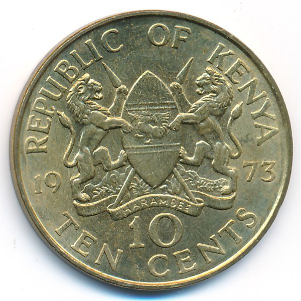 Кения, 10 центов (1973 г.)