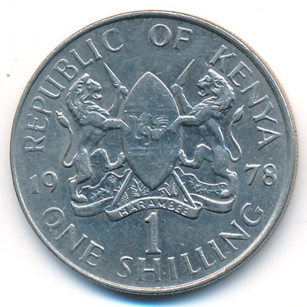 Кения, 1 шиллинг (1978 г.)