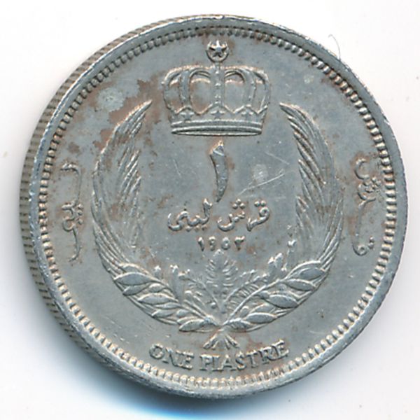 Ливия, 1 пиастр (1952 г.)