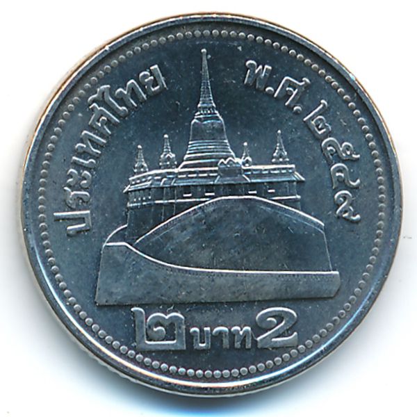 Таиланд, 2 бата (2006 г.)