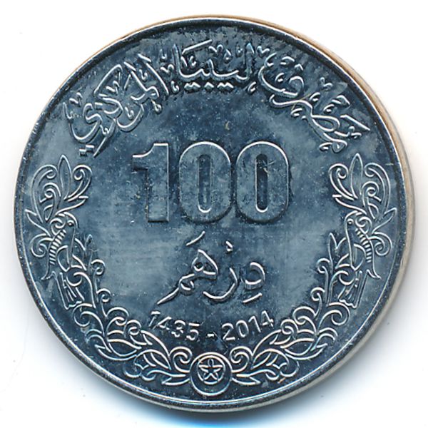 Ливия, 100 дирхамов (2014 г.)