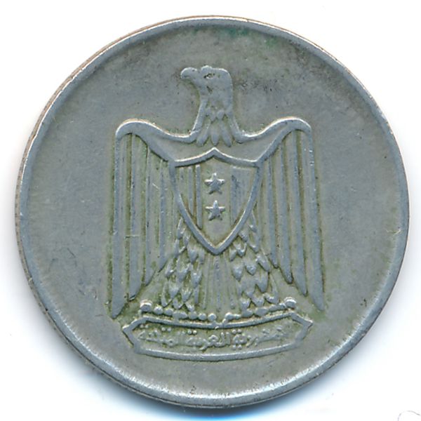 Египет, 10 пиастров (1967 г.)