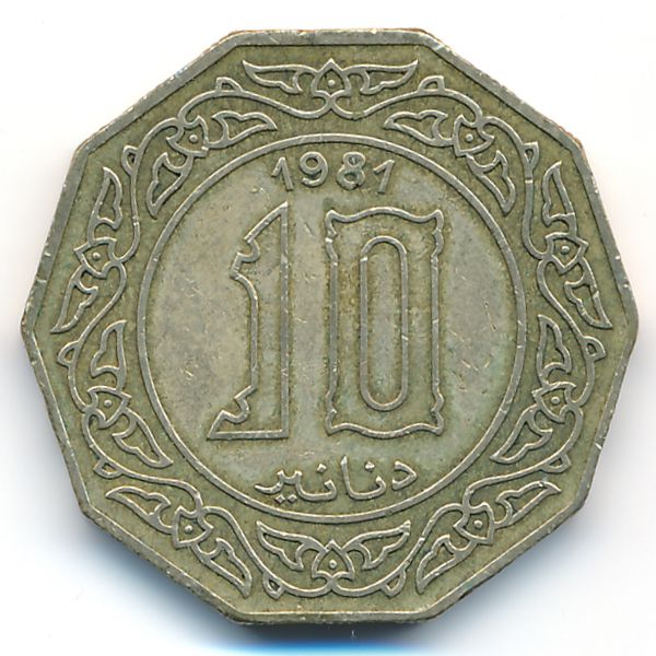Алжир, 10 динаров (1981 г.)