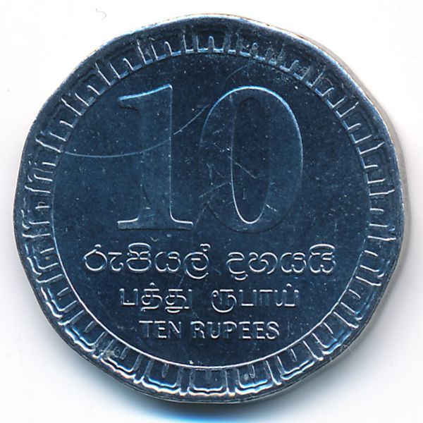 Шри-Ланка, 10 рупий (2017 г.)