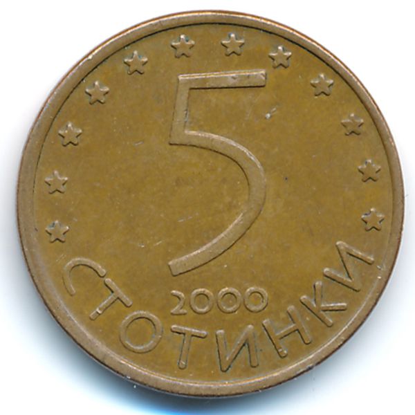 Болгария, 5 стотинок (2000 г.)