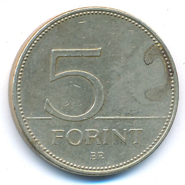 Венгрия, 5 форинтов (1997 г.)