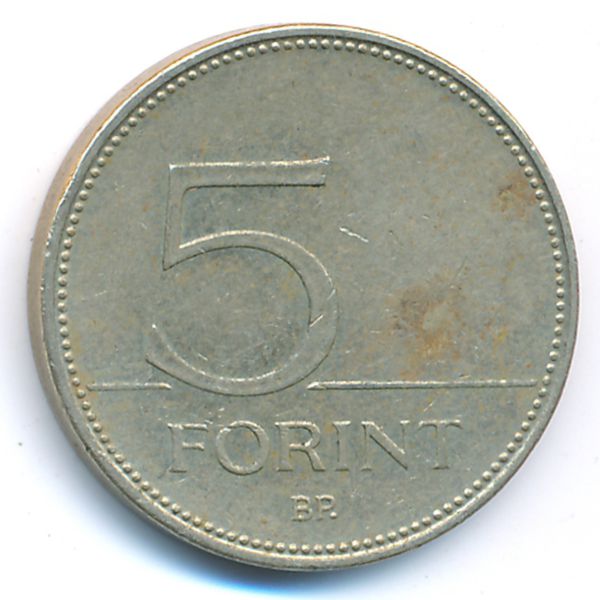 Венгрия, 5 форинтов (2004 г.)