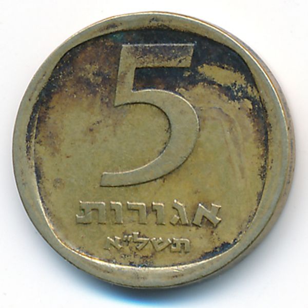 Израиль, 5 агорот (1971 г.)