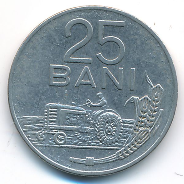 Румыния, 25 бани (1966 г.)