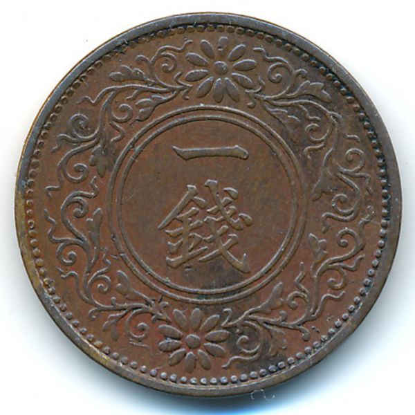 Япония, 1 сен (1919 г.)