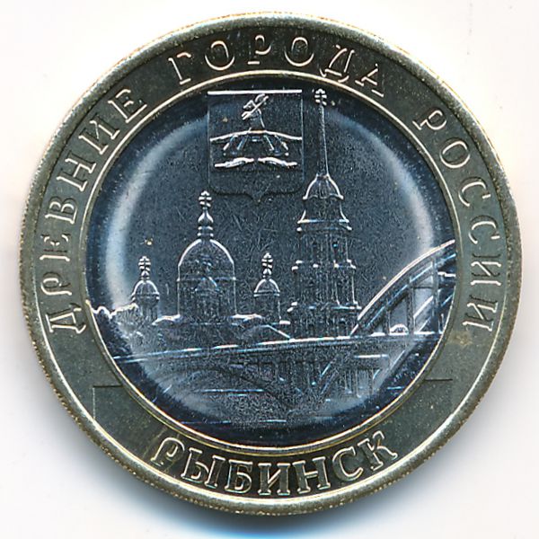 Россия, 10 рублей (2023 г.)