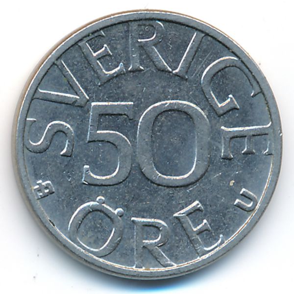 Швеция, 50 эре (1979 г.)