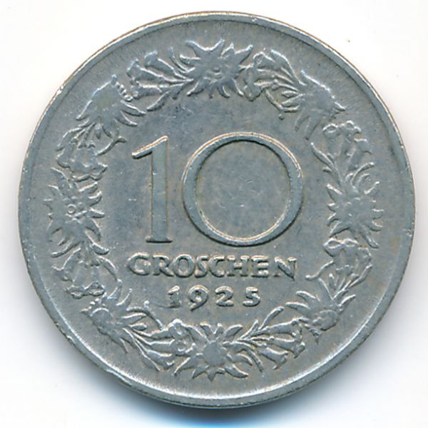 Австрия, 10 грошей (1925 г.)