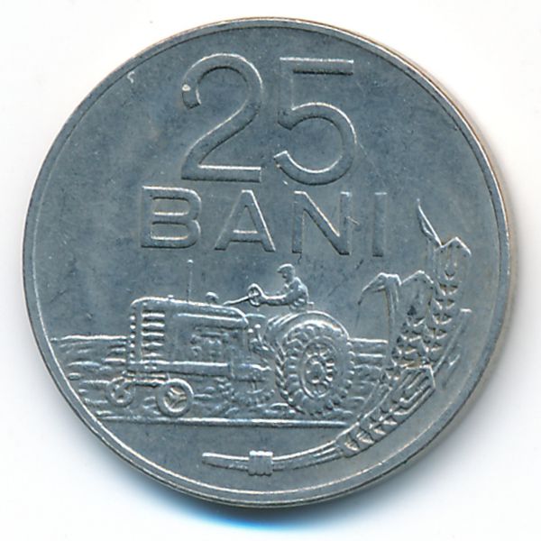 Румыния, 25 бани (1966 г.)