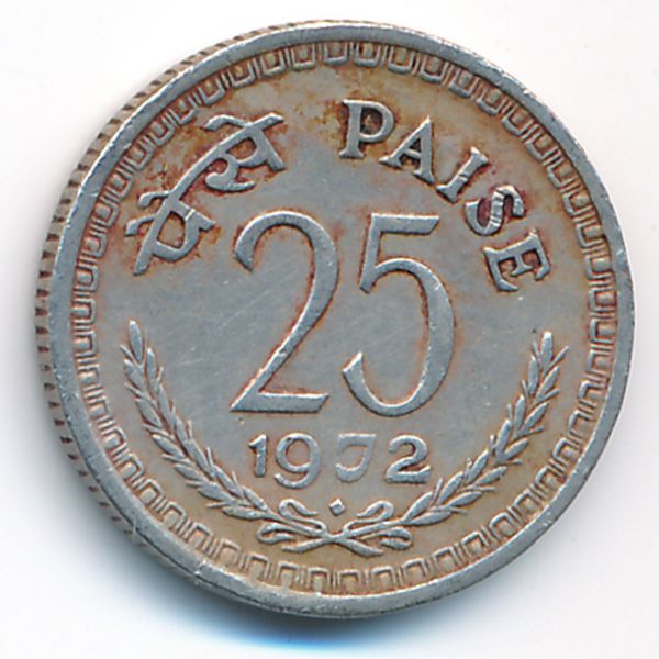 Индия, 25 пайс (1972 г.)