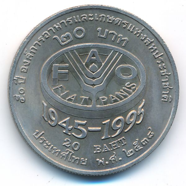 Таиланд, 20 бат (1995 г.)