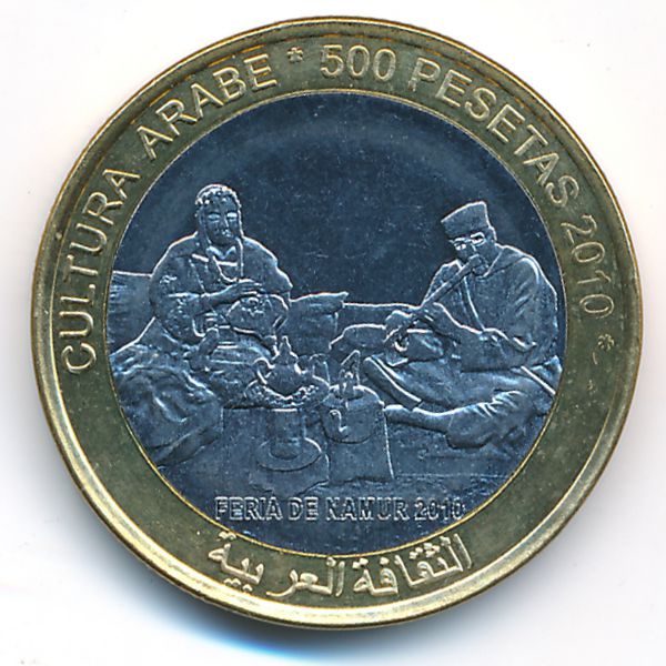 Сахара., 500 песет (2010 г.)