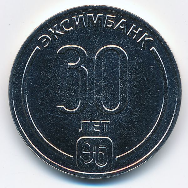 Приднестровье, 25 рублей (2023 г.)