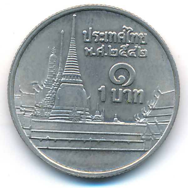 Таиланд, 1 бат (1999 г.)