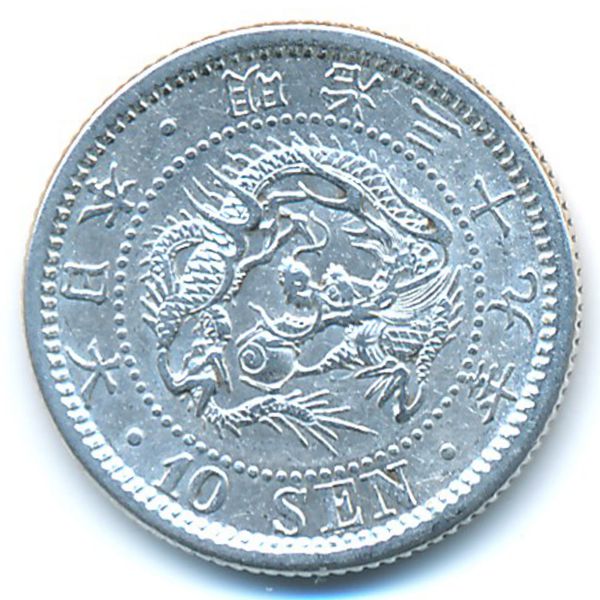 Япония, 10 сен (1906 г.)