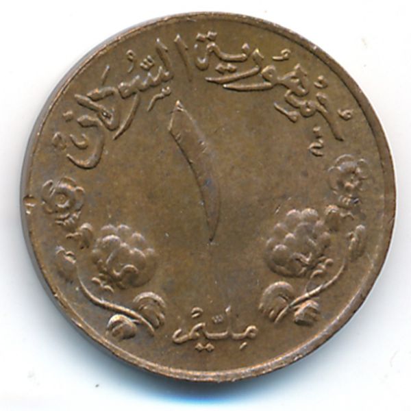 Sudan, 1 millim, 1969