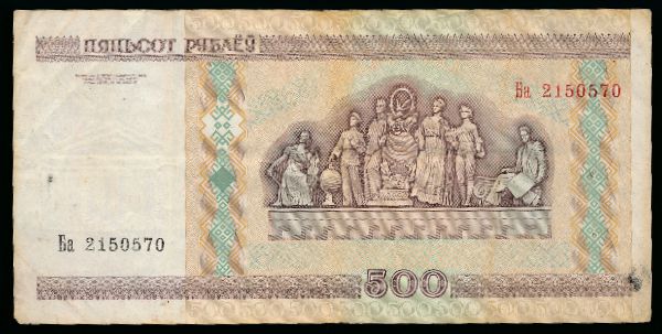 Беларусь, 500 рублей (2000 г.)